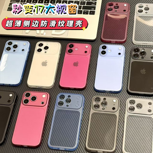 新款秒变17透明壳适用苹果17/16promax侧边防滑TPU手机壳iPhone15pro简约高级感14/13promax全包防摔12男女11