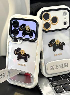 马上发财镜子支架适用iPhone16pro苹果17promax白色奶油手机壳15pro新年新款14/13pro华为P70vivo小米15oppo