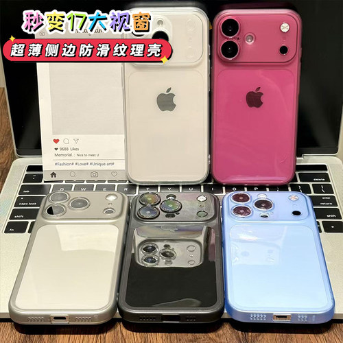新款秒变17透明壳适用苹果17/16promax侧边防滑TPU手机壳iPhone15pro简约高级感14/13promax全包防摔12男女11