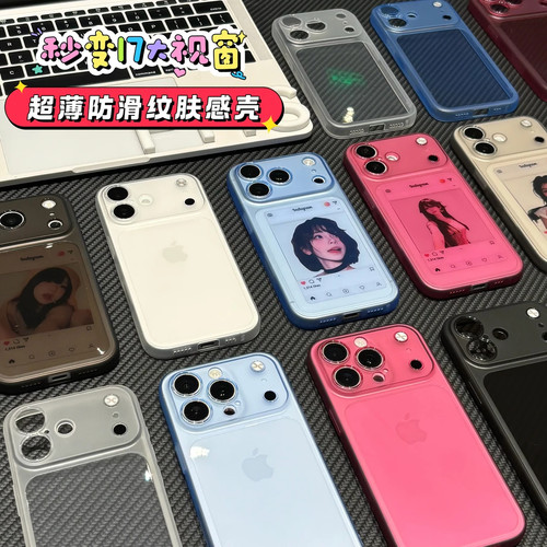 个性秒变17透红适用苹果17/16promax侧边防滑TPU手机壳iPhone15pro简约高级感14/13promax全包防摔12男女11套
