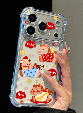 载福三只小马适用苹果17promax四角防摔气囊手机壳iPhone16/15/14/13pro全包透明vivo华为P70小米17oppo新款