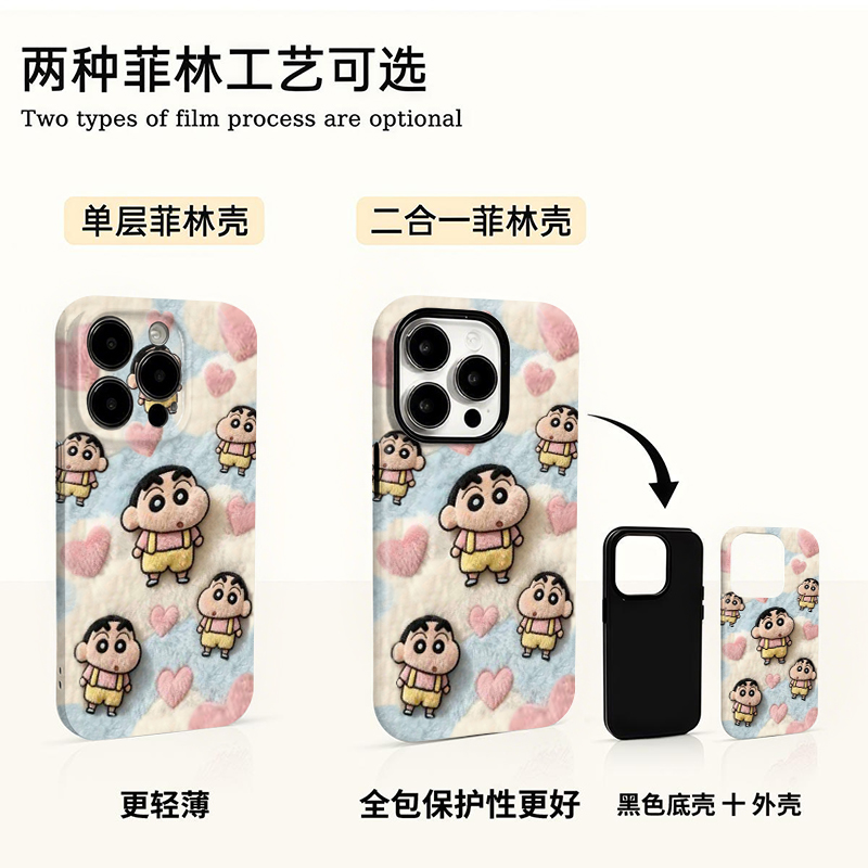 仿毛绒小新适用苹果17/16promax菲林二合一手机壳iPhone15/14/13pro可爱卡通vivo华为P70小米17oppoAIR保护套