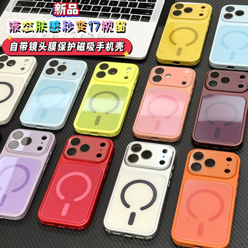 轻奢简约高级适用苹果16秒变17promax柔感水晶磁吸壳iPhone16男女15pro简约14/13promax全包防摔壳12保护套