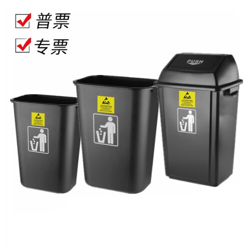 防静电黑色无尘车间加厚垃圾桶