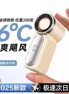手持超小风扇便携制冷高速节能儿童大风力挂脖降温口红风扇大风力