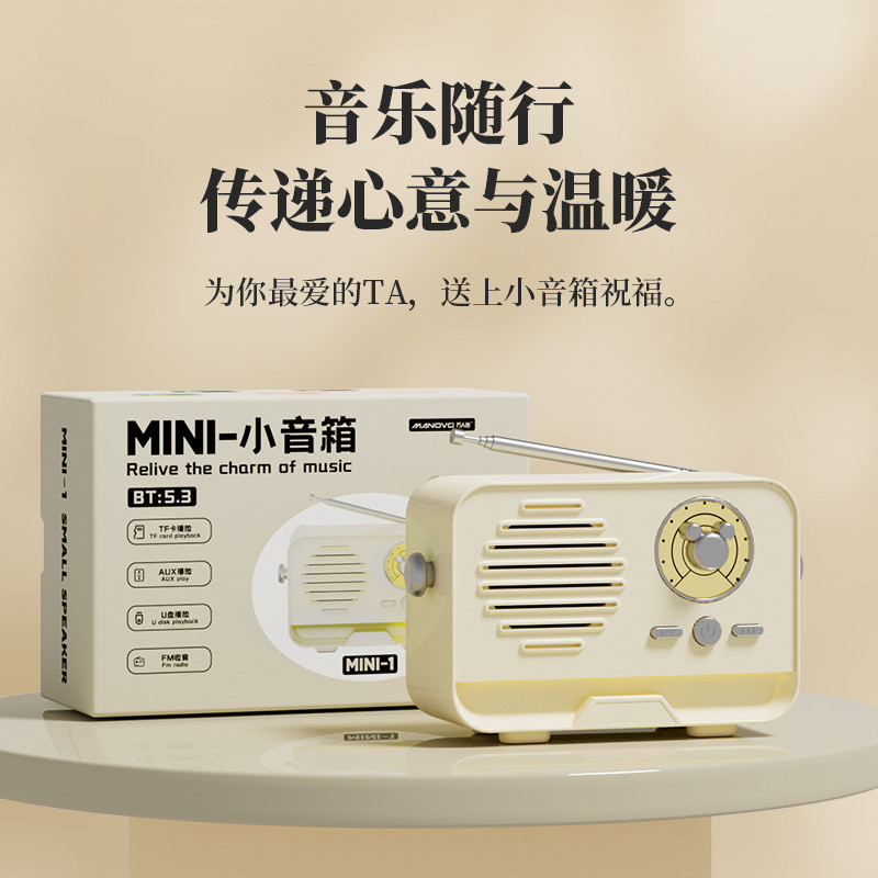 manovo/万人迷 收音机蓝牙音箱收款桌面小钢炮送女生礼物音响插卡