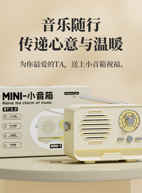 manovo/万人迷 收音机蓝牙音箱收款桌面小钢炮送女生礼物音响插卡