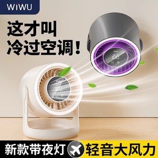 电风扇大风力户外露营随身空调壁挂扇礼品降温夜灯 桌面小风扇台式