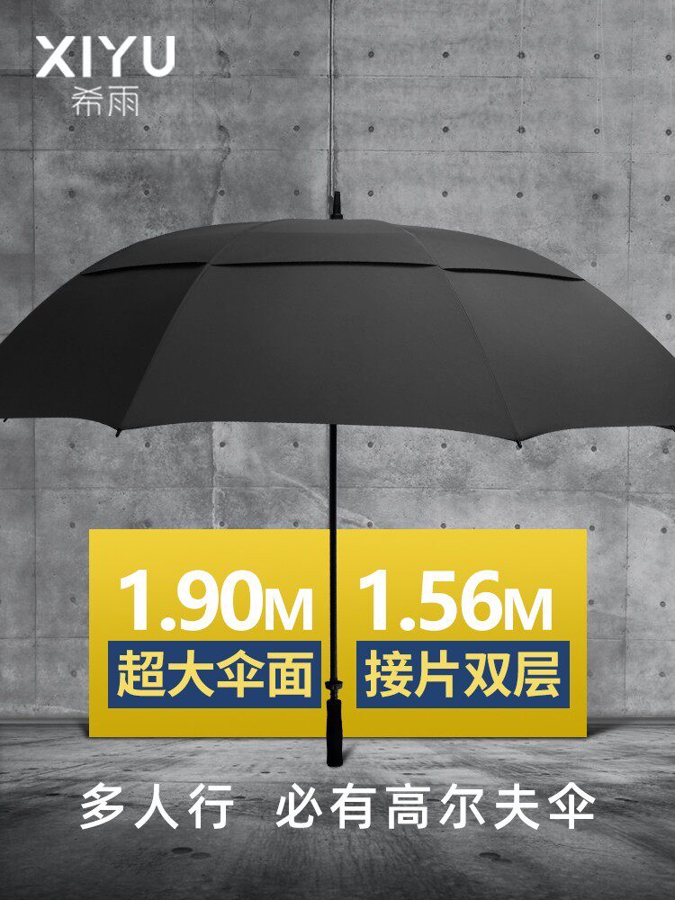 【四火姐姐推荐】希雨大伞长柄超大特大长柄双层抗风迎宾晴雨两用