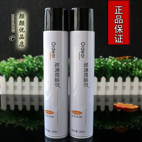 旭秀欧迪尔定型发胶持久造型喷雾