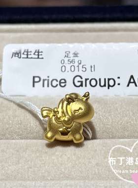 周生生Charme独角兽转运珠黄金串珠 马年限定款生肖路路通 送钢绳