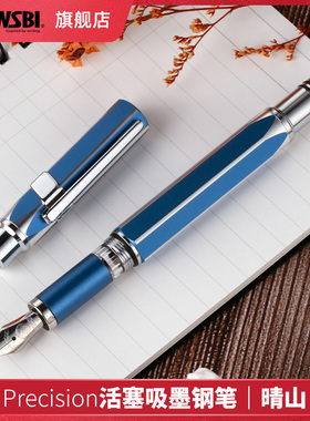 官方旗舰店twsbi三文堂新款限量版Precision吸墨钢笔晴山金属六角杆男士商务办公书法笔练字送礼刻字定制刚笔