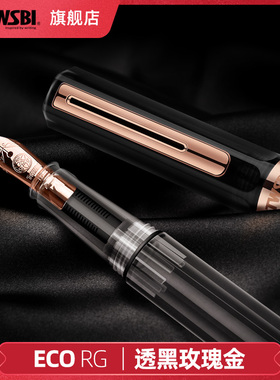 官方旗舰店twsbi三文堂ECO透黑玫瑰金钢笔女生专用复古练字笔学生透明硬笔书法笔男士商务送礼墨水刚笔礼盒装