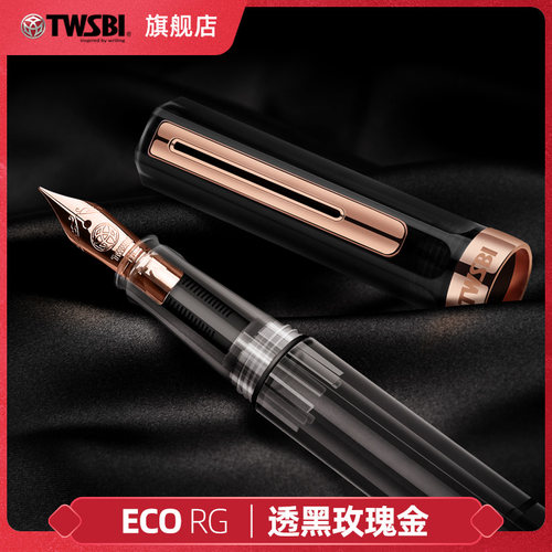 ECO玫瑰金透明男士送礼书法笔