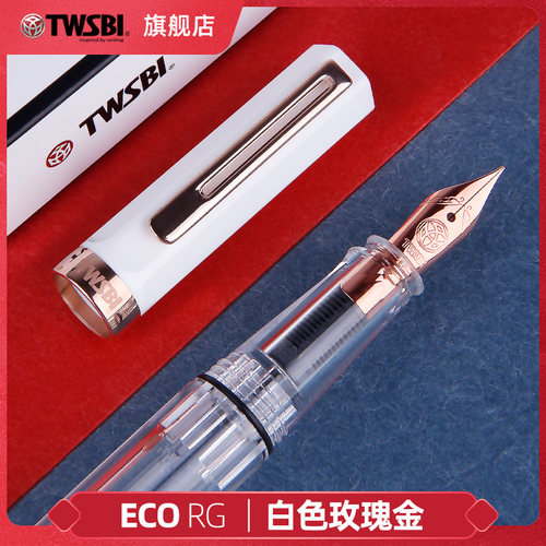 ECO玫瑰金白色送礼活塞上墨定制