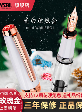 官方旗舰店twsbi三文堂瓷白玫瑰金钢笔mini女生专用复古练字笔学生透明硬笔书法笔男士送礼高颜值墨水笔礼盒