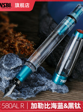 官方旗舰店twsbi三文堂580ALR新品加勒比海蓝活塞吸墨式钢笔黑钛笔尖男士商务透明大容量练字书法笔高端送礼