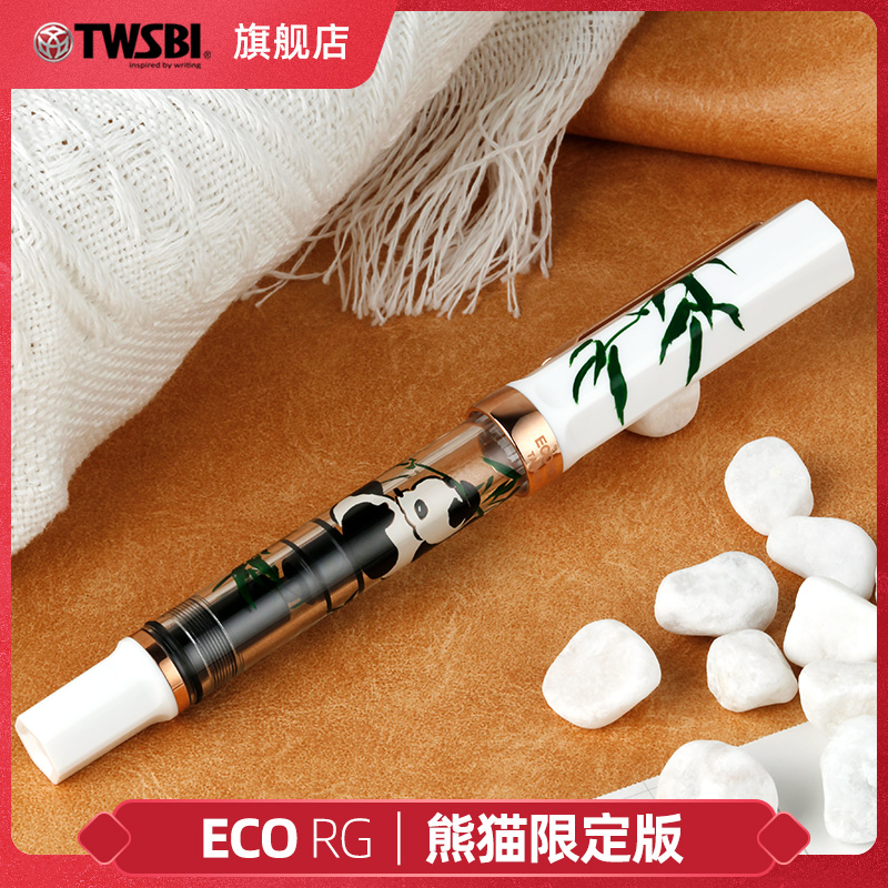 官方旗舰店twsbi三文堂ECO白色玫瑰金手工大漆熊猫限定版活塞上墨送礼办公商务钢笔男士女士礼盒