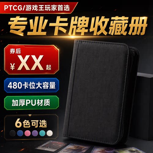 35PT卡夹9宫格PTCG专用收纳册