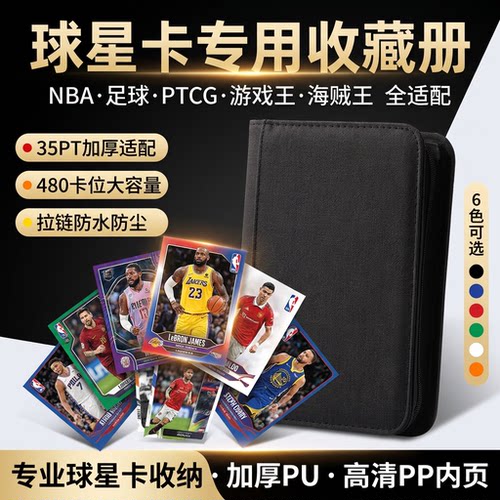 游戏王卡册9宫格大容量480卡位加厚PU皮质PTCG宝可梦球星卡收藏册