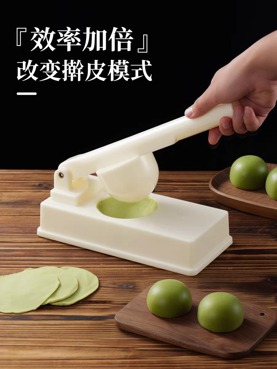 月饼压皮模具广式冰皮包子皮神器清明果青团米粿雪媚娘皮快速压皮