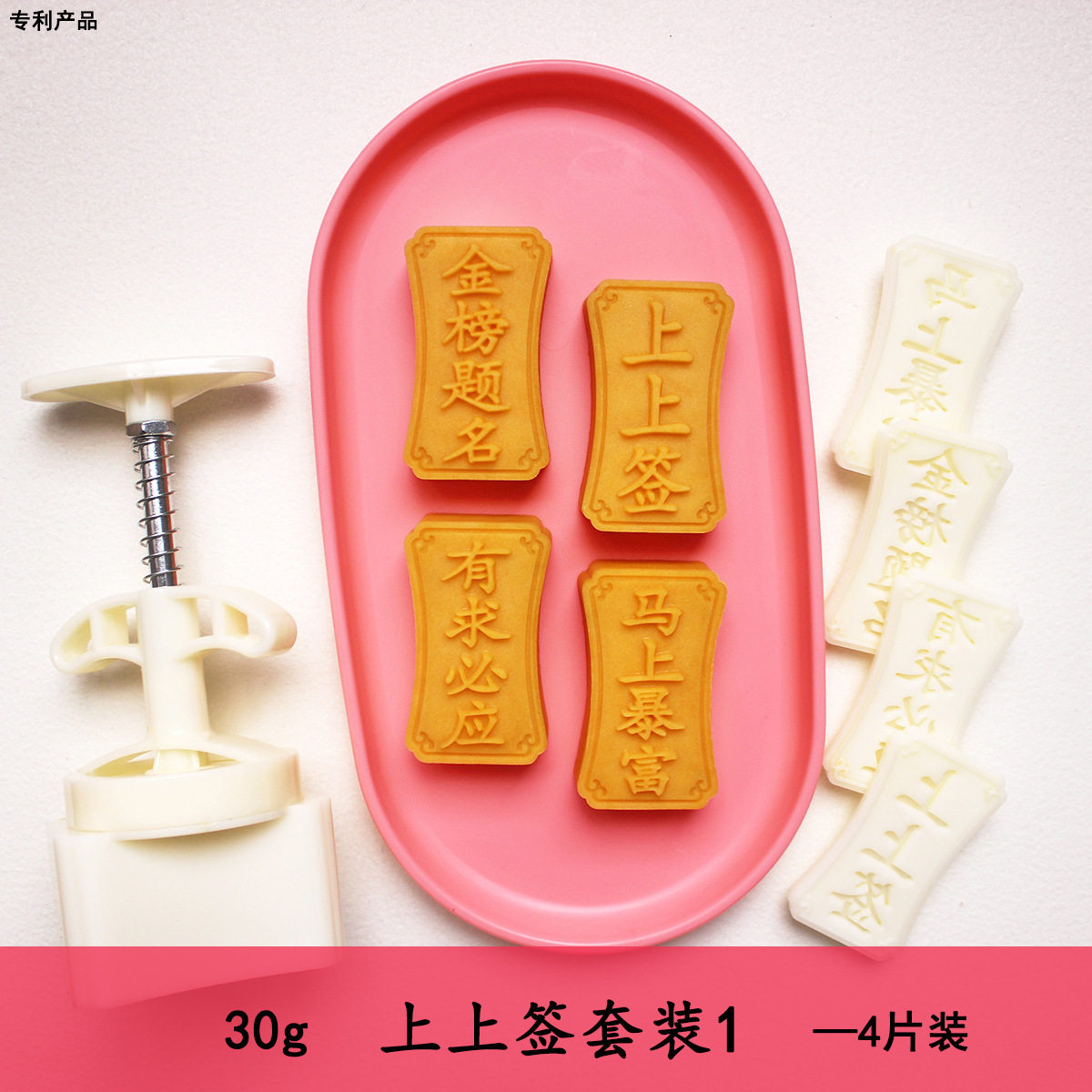 上上签 绿豆糕模具30g月饼糕点模具手压式饼干凤梨酥奶酥花饽饽图片