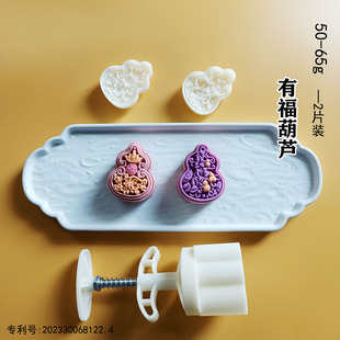 50g宝葫芦福叶子 月饼模具 中式糕点模 山药糕模 馒头模 月子餐模
