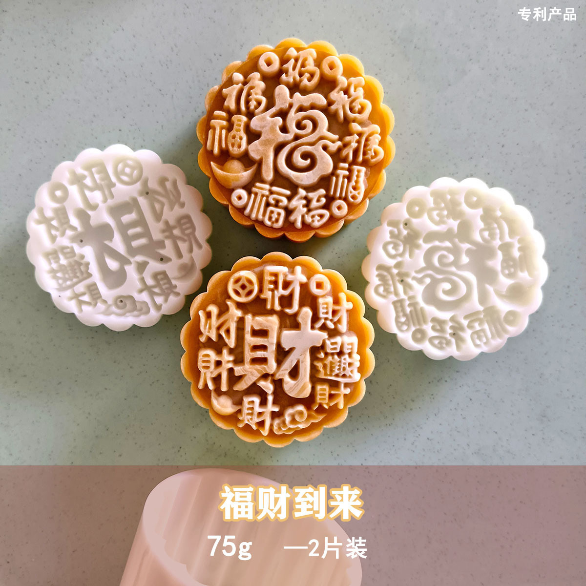 月饼模具50g75g立体文字荔枝桃山皮冰皮糕点模具手压式食品工具