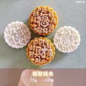 月饼模具50g75g立体文字荔枝桃山皮冰皮糕点模具手压式 食品工具