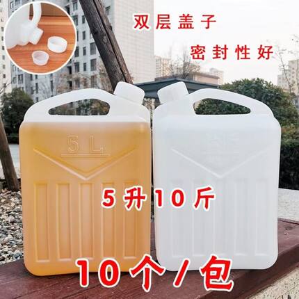 5升L公斤10斤塑料桶批发食品级酒桶油桶加厚方手提桶内盖密封熟胶