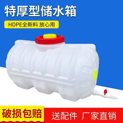 大号塑料桶加厚储水桶超厚家用特厚卧式大储水箱三轮车载桶打药用