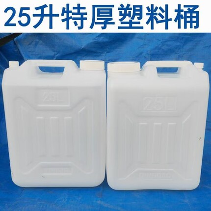 25升塑料桶食品级加厚酒桶胶桶柴花生油桶扁方形大口储水桶化工桶