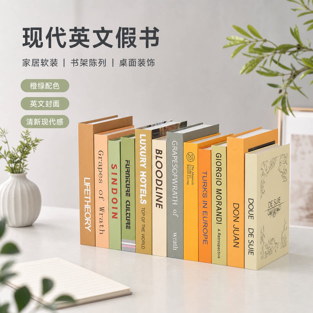 假书摆件装饰仿真书籍橙色时尚杂志家居创意风格儿童书架道具摆设