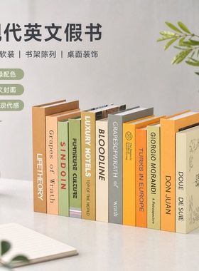 假书摆件装饰仿真书籍橙色时尚杂志家居创意风格儿童书架道具摆设