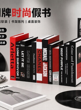 假书摆件装饰仿真书籍黑红英文时尚杂志家居创意风格拍戏道具摆设