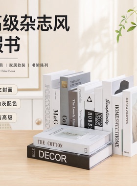 高级假书摆件装饰仿真书壳家居英文字面客厅书架陈列拍照摄影摆设
