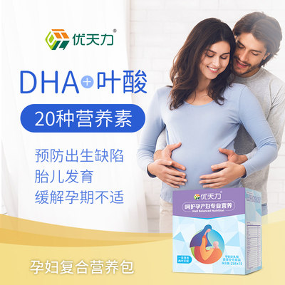 孕妇营养包DHA叶酸孕期