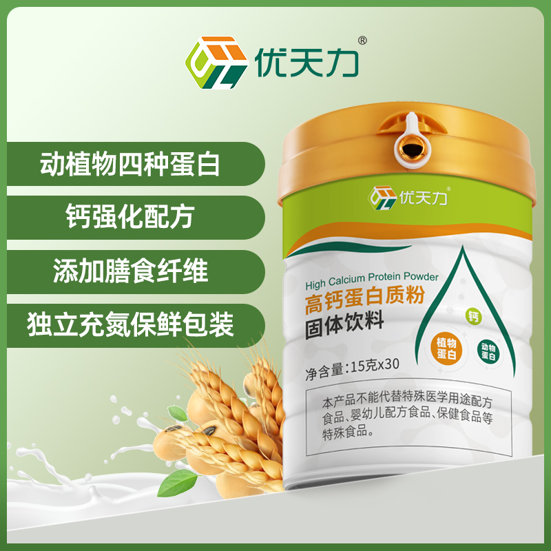 动植物双蛋白+钙质家庭营养补充