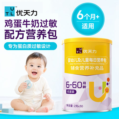 牛奶鸡蛋过敏必备婴幼儿营养包