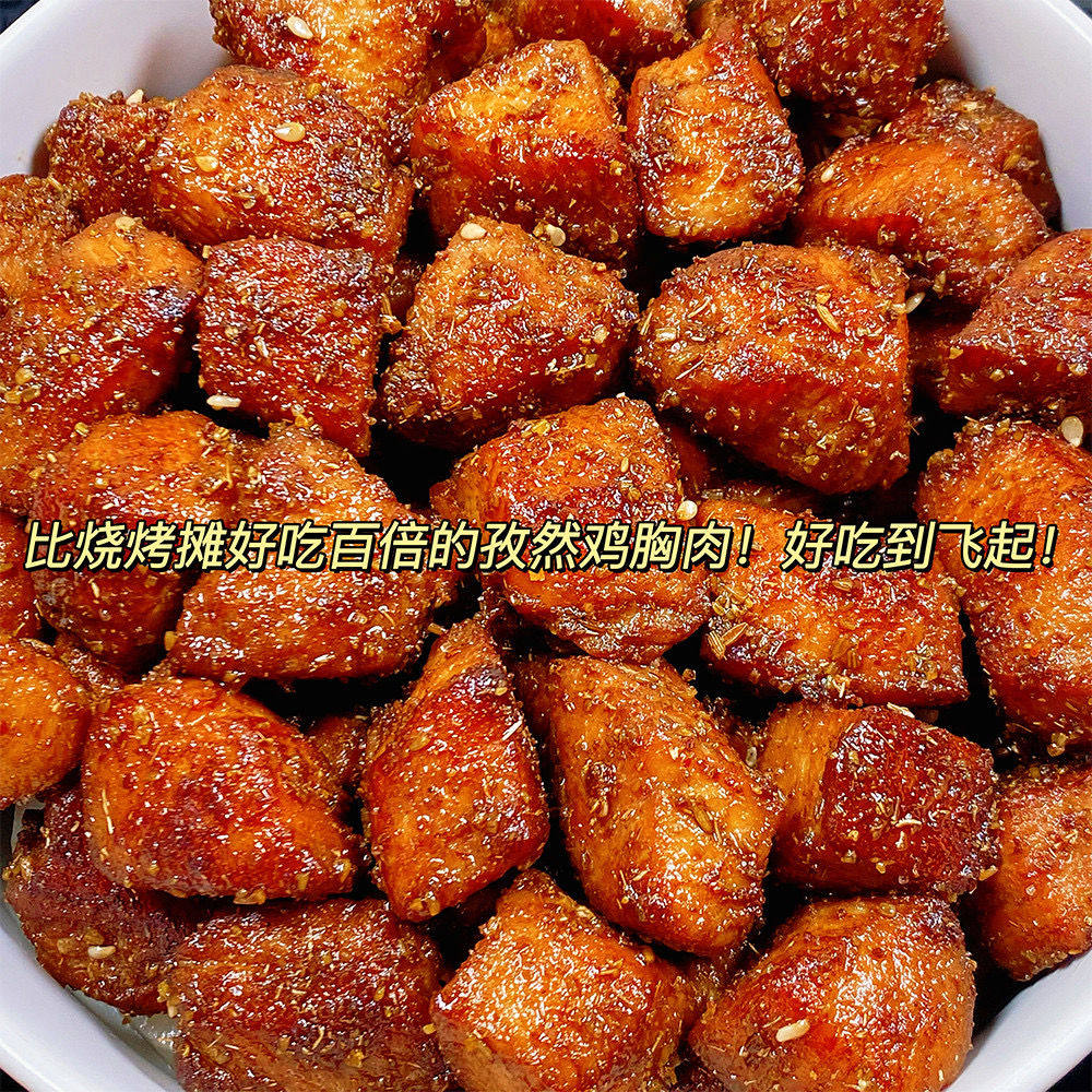 年货解馋零食滇二娃孜然鸡胸肉高蛋白鸡肉条健身休闲解馋耐嚼小吃,水产肉类/新鲜蔬果/熟食,鸡胸,淘宝优惠券,粉丝福利购,淘宝优惠卷