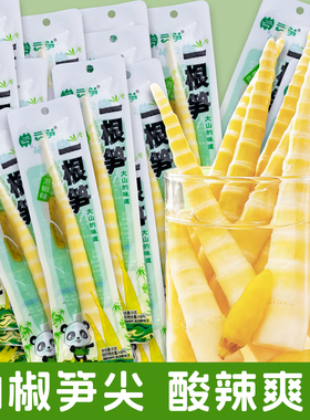 【正品保证】云笋一根笋独龙笋尖竹笋泡椒即食脆笋过年年货零食品