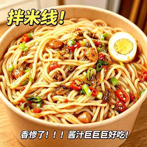 品七彩云南烧椒拌米线方便速食桶装免煮冲泡微波酸菜肉酱懒人早餐