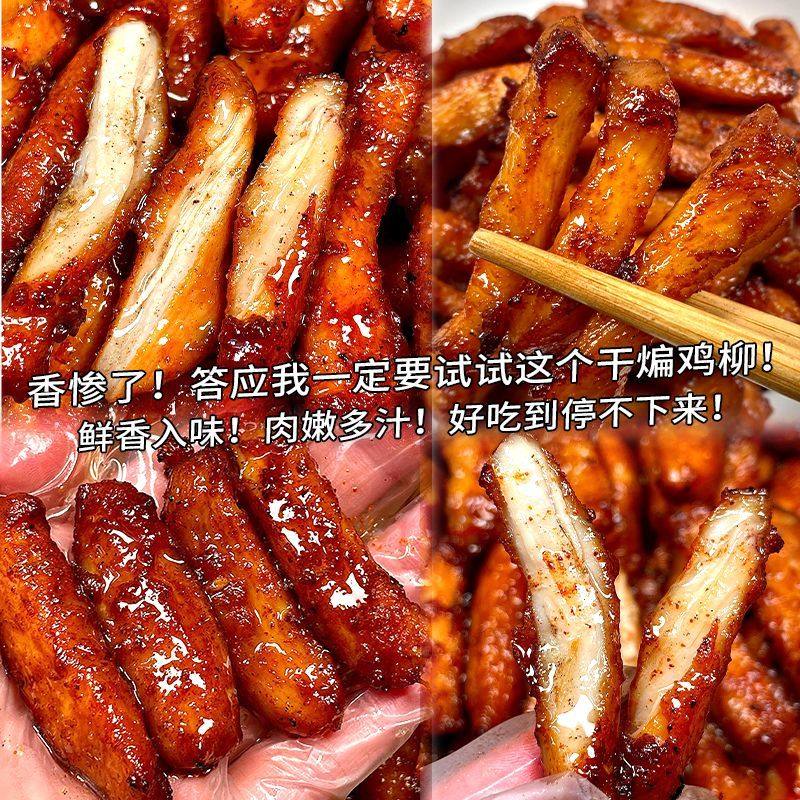 滇二娃干煸鸡柳即食新鲜味鸡胸肉高蛋白休闲解馋夜宵零食小吃速食,水产肉类/新鲜蔬果/熟食,鸡胸,淘宝优惠券,粉丝福利购,淘宝优惠卷