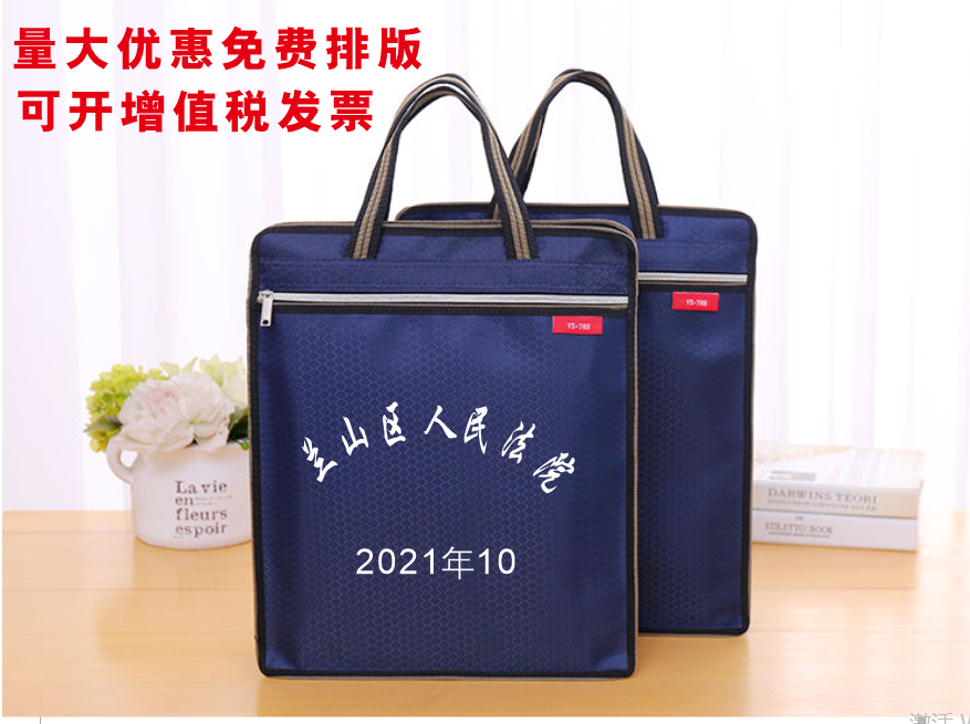 手提会议牛津布文件袋办公学生