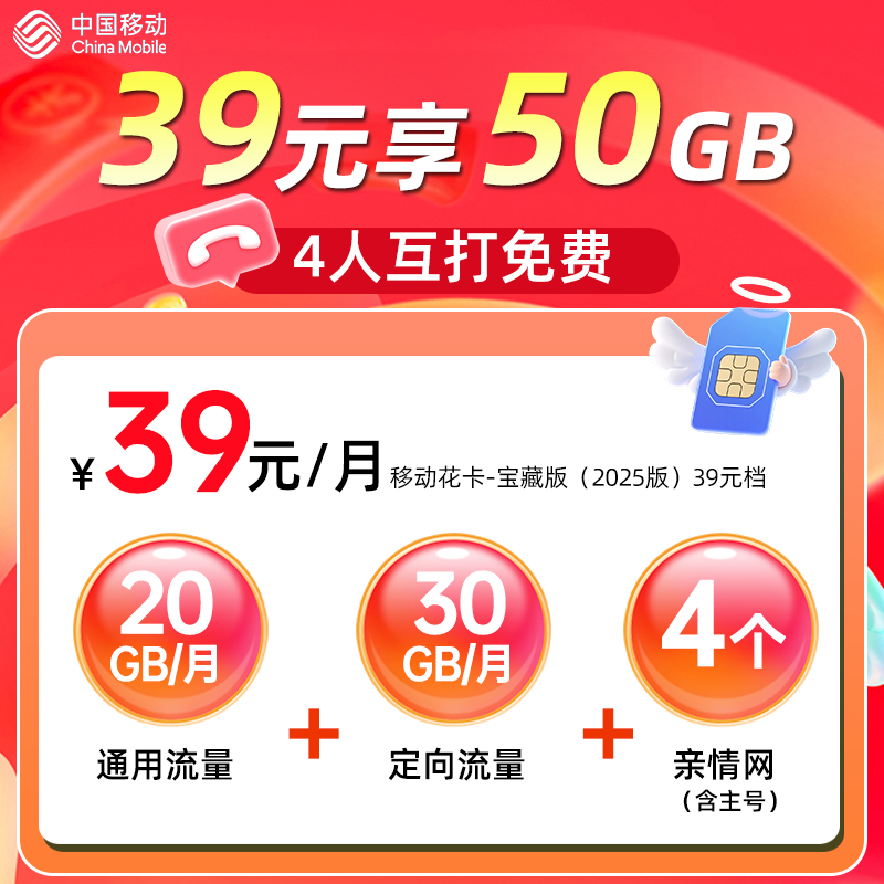 中国移动流量卡纯流量上网卡全国通用大流量手机卡电话卡