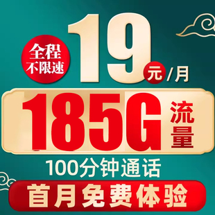 中国联通流量卡纯流量上网卡无线限流量卡手机电话大王卡全国通用