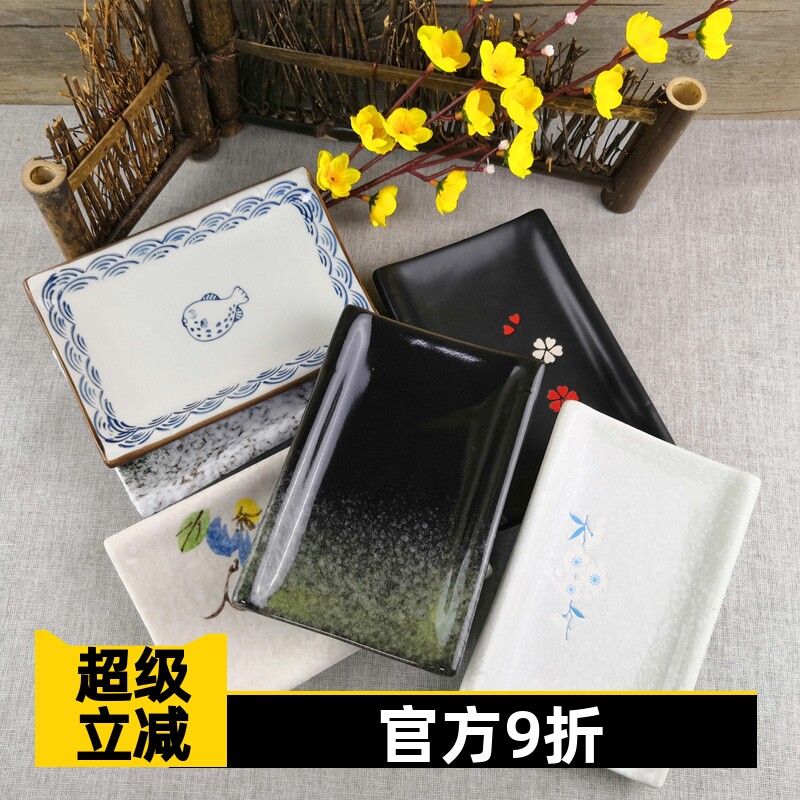 新中日式陶瓷摆台骨碟长方盘子厚边烧鸟盘一人份寿司小菜前菜碟