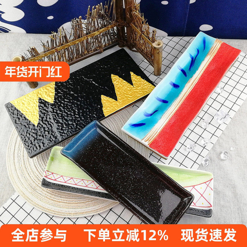 新中日式陶瓷长方形寿司盘商用黑色烤串长条盘子餐厅精致寿司碟子,餐饮具,盘,淘宝优惠券,粉丝福利购,淘宝优惠卷