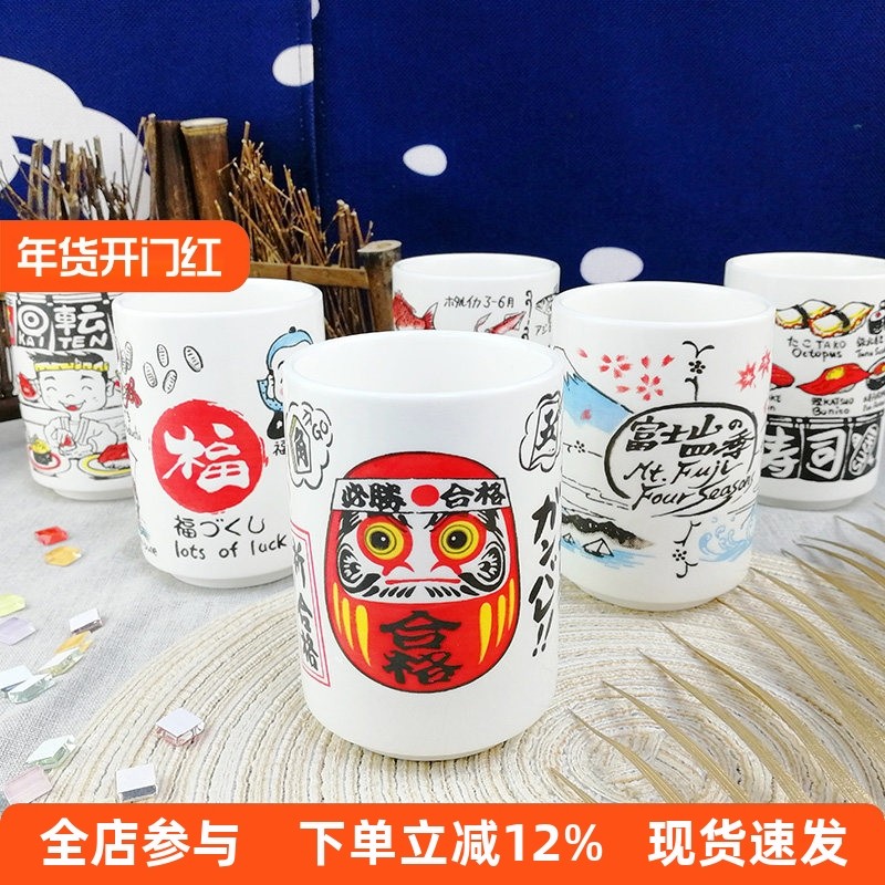 日式和风寿司杯汤吞杯日料店富士山茶杯家用泡茶陶瓷马克杯主人杯,餐饮具,茶杯,淘宝优惠券,粉丝福利购,淘宝优惠卷