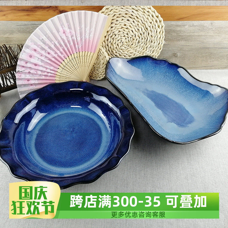 日式荷叶异形餐具陶瓷碗酒店餐厅家用创意大碗复古三文鱼刺身盘